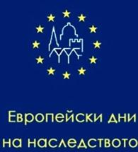 Община Хасково се включва в “Европейски дни на наследството”  2018