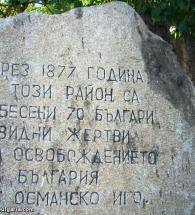 Честваме 141 години от Освобождението на град Хасково от османско владичество