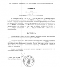 Кметът на община Хасково удължи срока на противоепидемичните мерки до 12 април 2020г.