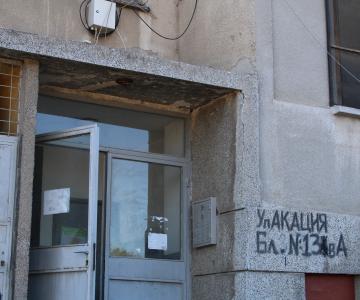 Преди: Блок на улица "Акация" 13